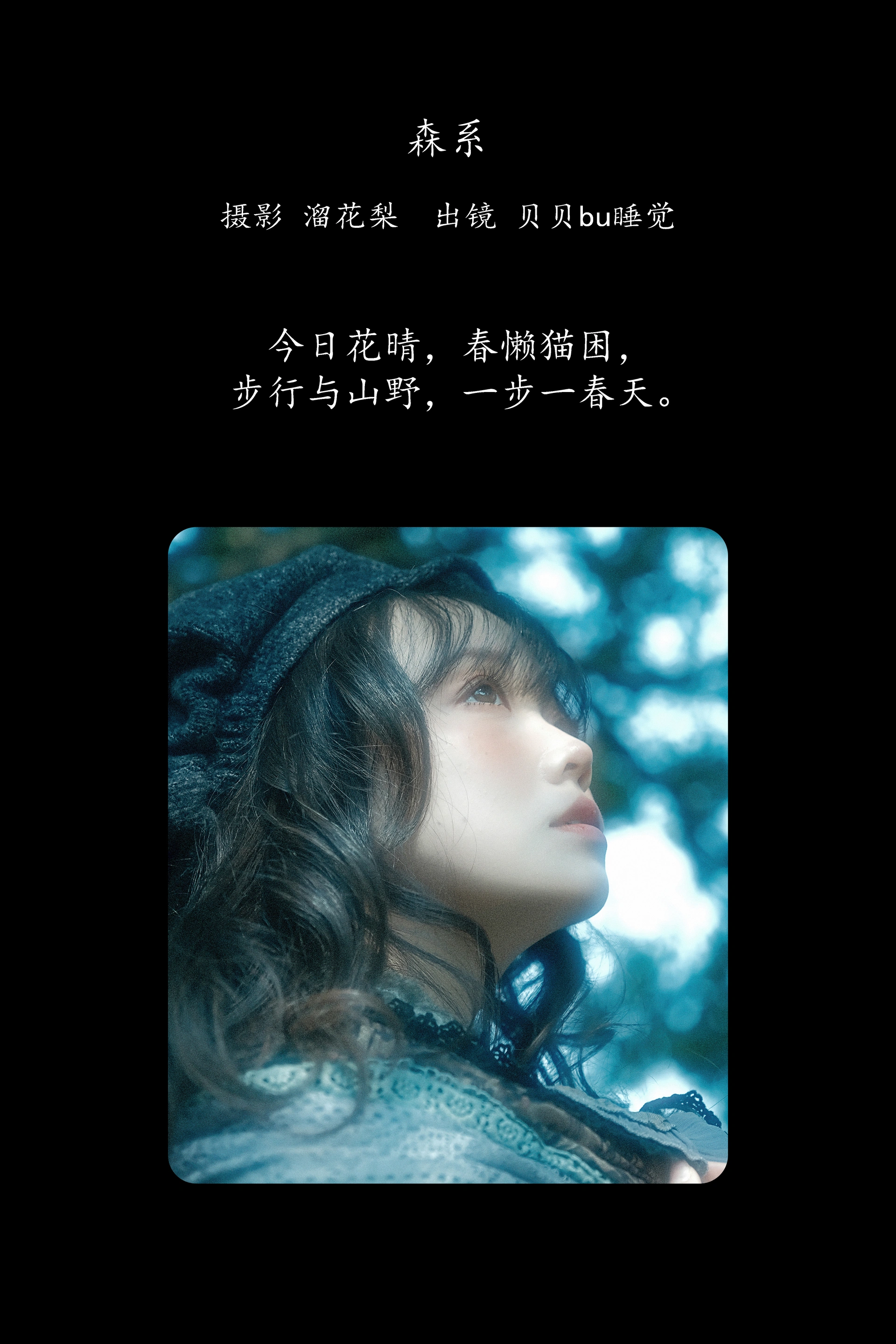 2025.02.09 森系 1