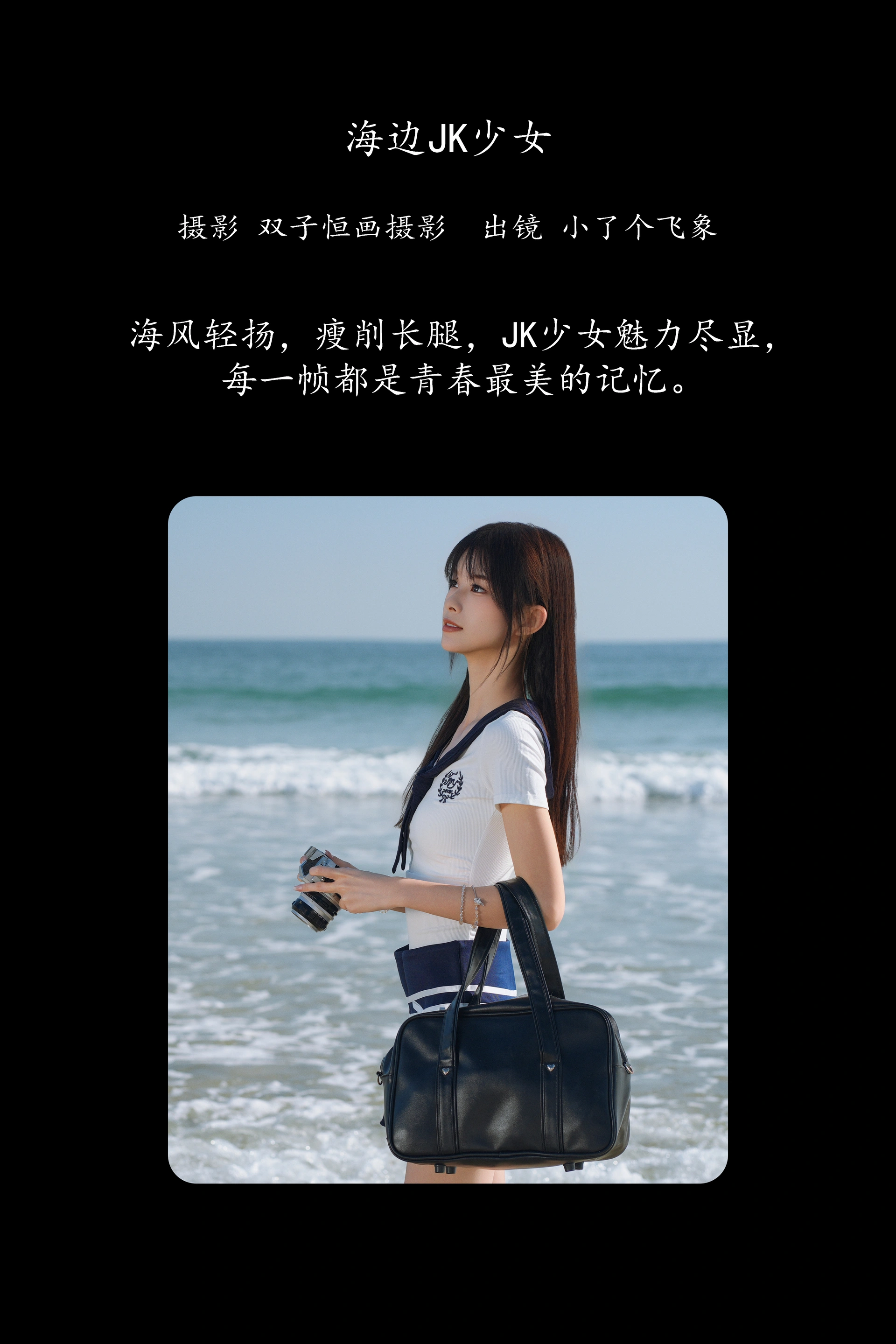 2025.02.10 海边 1