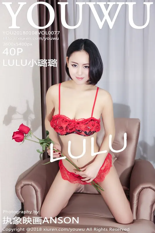 YouWu尤物馆 - 2018.01.08 VOL.077 LULU小璐璐 13